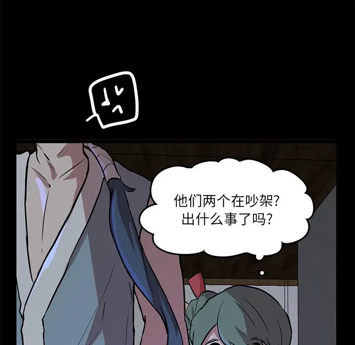 虎伴日月神[顶通]韩漫全集-第 50 话无删减无遮挡章节图片 