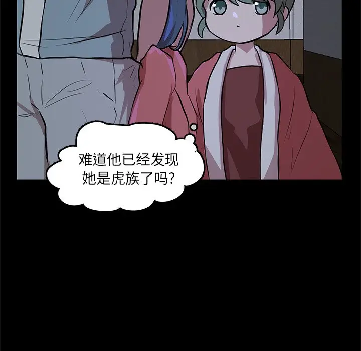 虎伴日月神[顶通]韩漫全集-第 50 话无删减无遮挡章节图片 
