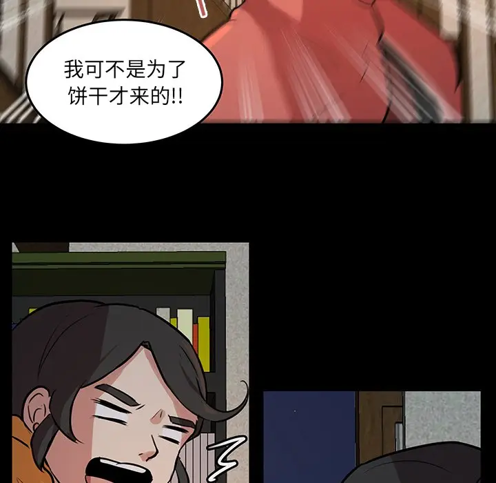 虎伴日月神[顶通]韩漫全集-第 50 话无删减无遮挡章节图片 