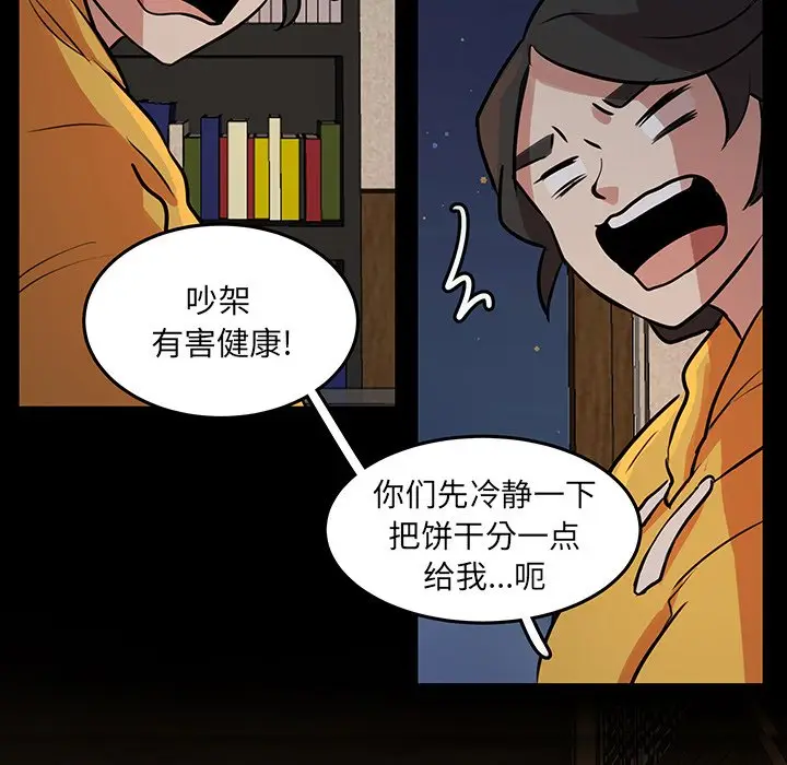 虎伴日月神[顶通]韩漫全集-第 50 话无删减无遮挡章节图片 
