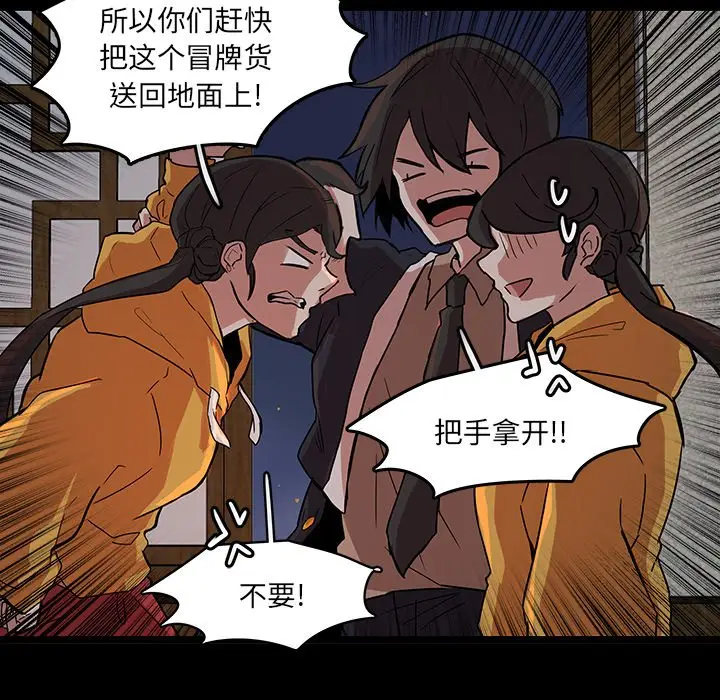 虎伴日月神[顶通]韩漫全集-第 51 话无删减无遮挡章节图片 