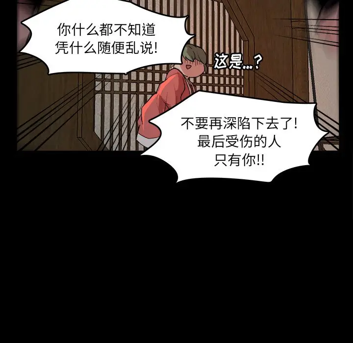虎伴日月神[顶通]韩漫全集-第 51 话无删减无遮挡章节图片 