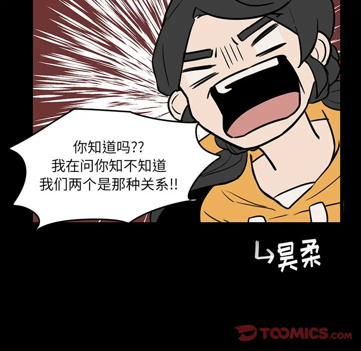 虎伴日月神[顶通]韩漫全集-第 51 话无删减无遮挡章节图片 