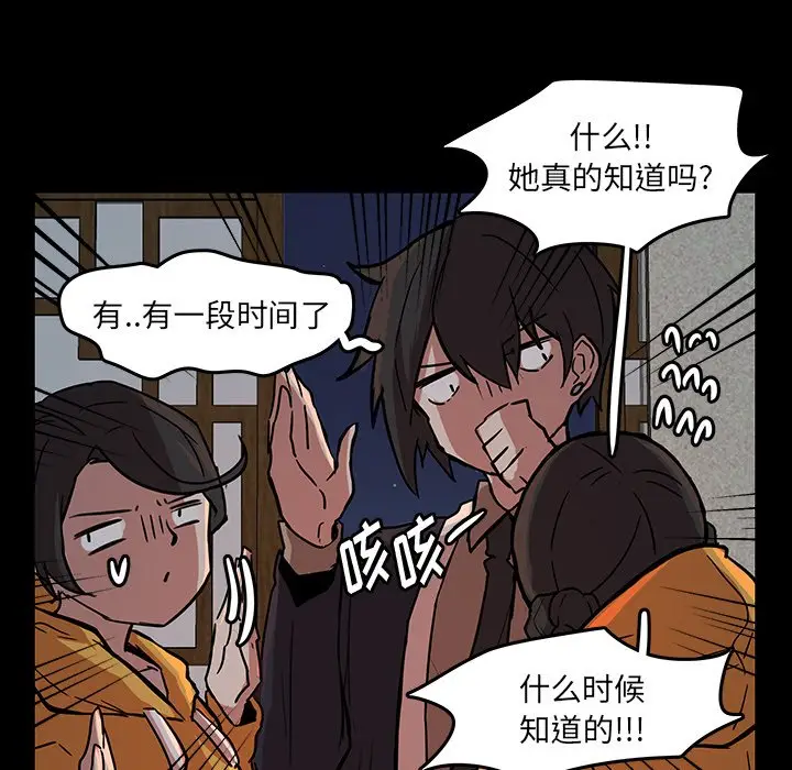 虎伴日月神[顶通]韩漫全集-第 51 话无删减无遮挡章节图片 