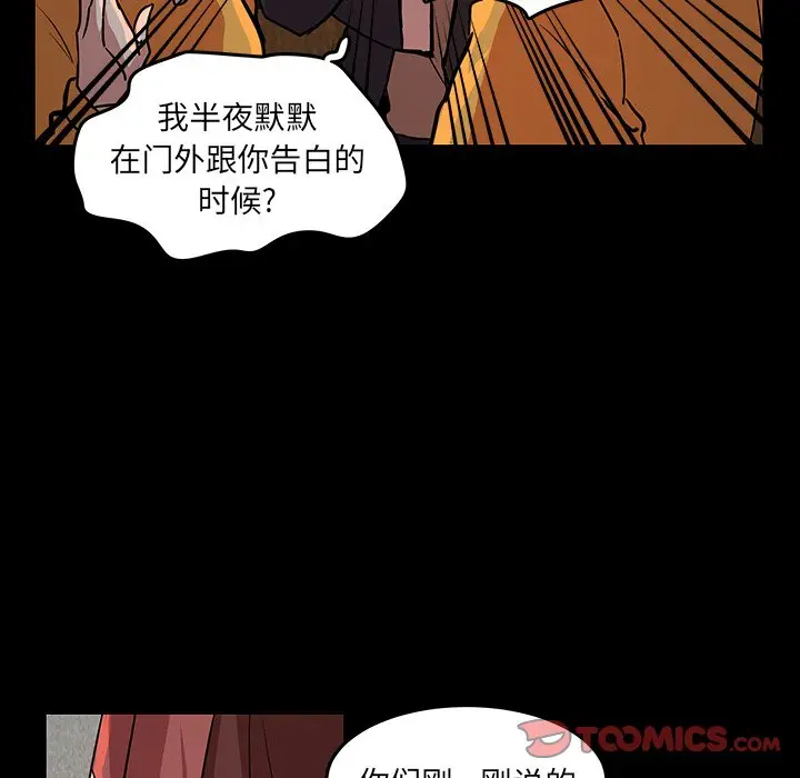 虎伴日月神[顶通]韩漫全集-第 51 话无删减无遮挡章节图片 