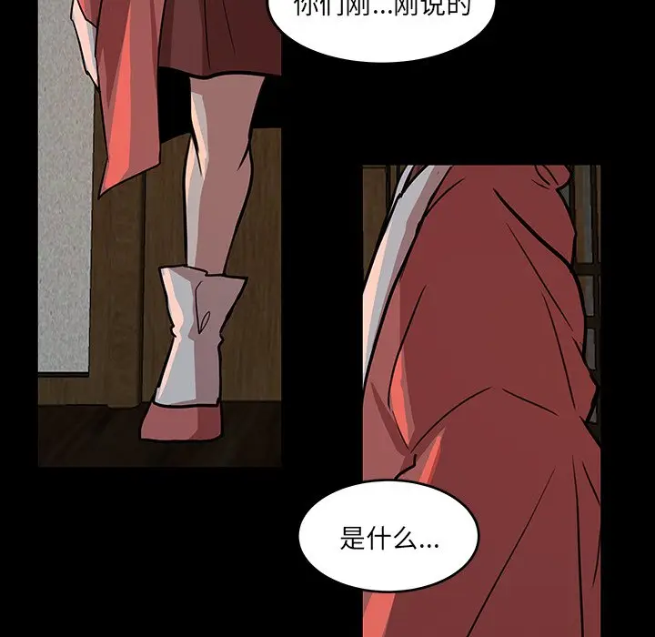 虎伴日月神[顶通]韩漫全集-第 51 话无删减无遮挡章节图片 