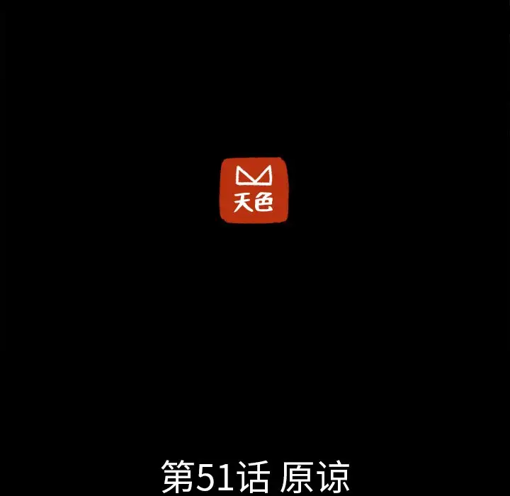 虎伴日月神[顶通]韩漫全集-第 51 话无删减无遮挡章节图片 