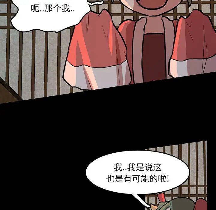 虎伴日月神[顶通]韩漫全集-第 51 话无删减无遮挡章节图片 