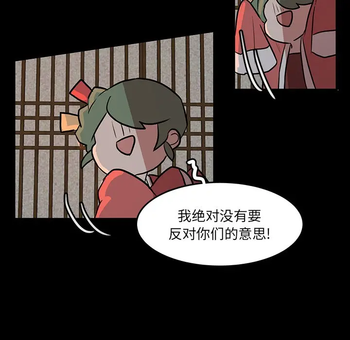 虎伴日月神[顶通]韩漫全集-第 51 话无删减无遮挡章节图片 