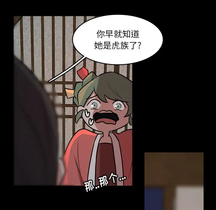 虎伴日月神[顶通]韩漫全集-第 51 话无删减无遮挡章节图片 