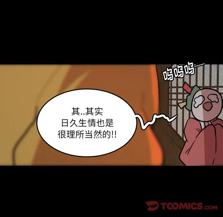 虎伴日月神[顶通]韩漫全集-第 51 话无删减无遮挡章节图片 