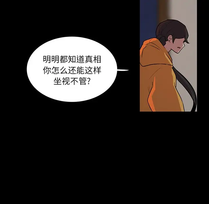 虎伴日月神[顶通]韩漫全集-第 51 话无删减无遮挡章节图片 