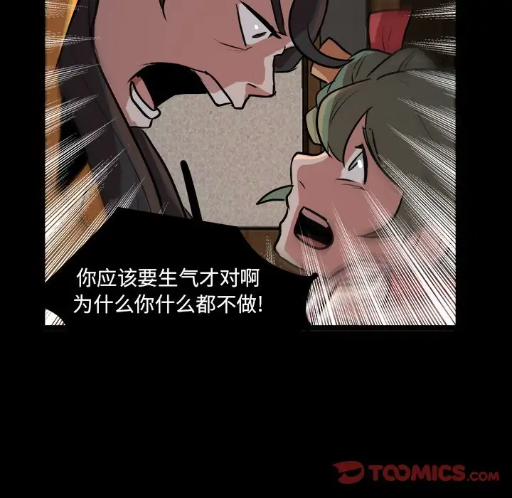虎伴日月神[顶通]韩漫全集-第 51 话无删减无遮挡章节图片 