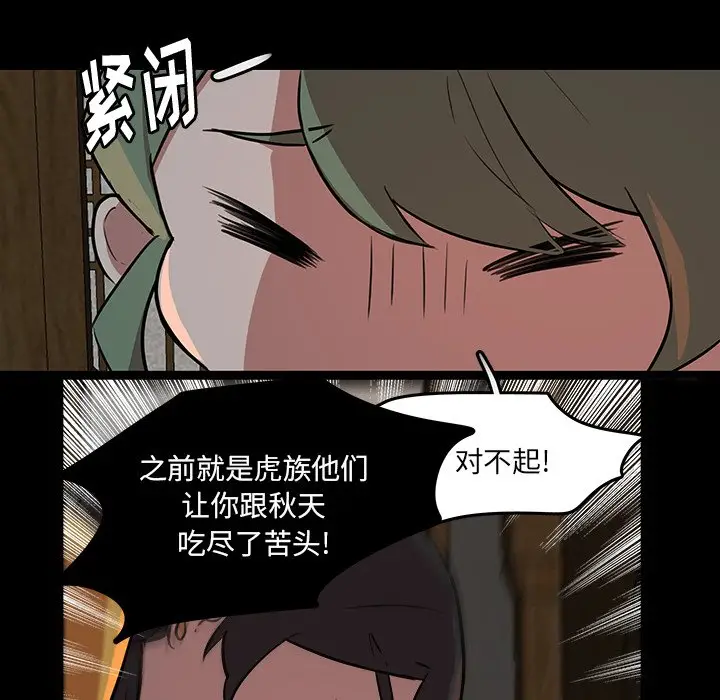 虎伴日月神[顶通]韩漫全集-第 51 话无删减无遮挡章节图片 
