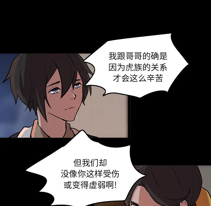 虎伴日月神[顶通]韩漫全集-第 51 话无删减无遮挡章节图片 