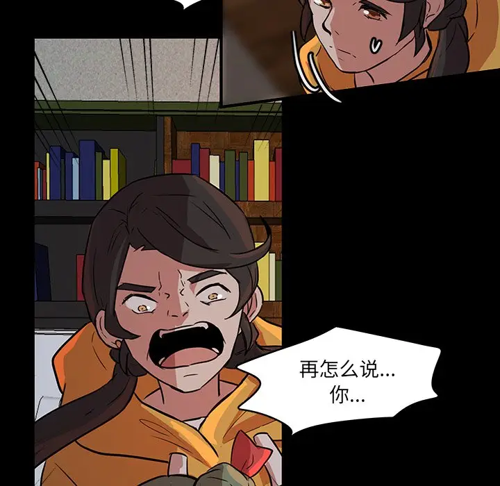 虎伴日月神[顶通]韩漫全集-第 51 话无删减无遮挡章节图片 
