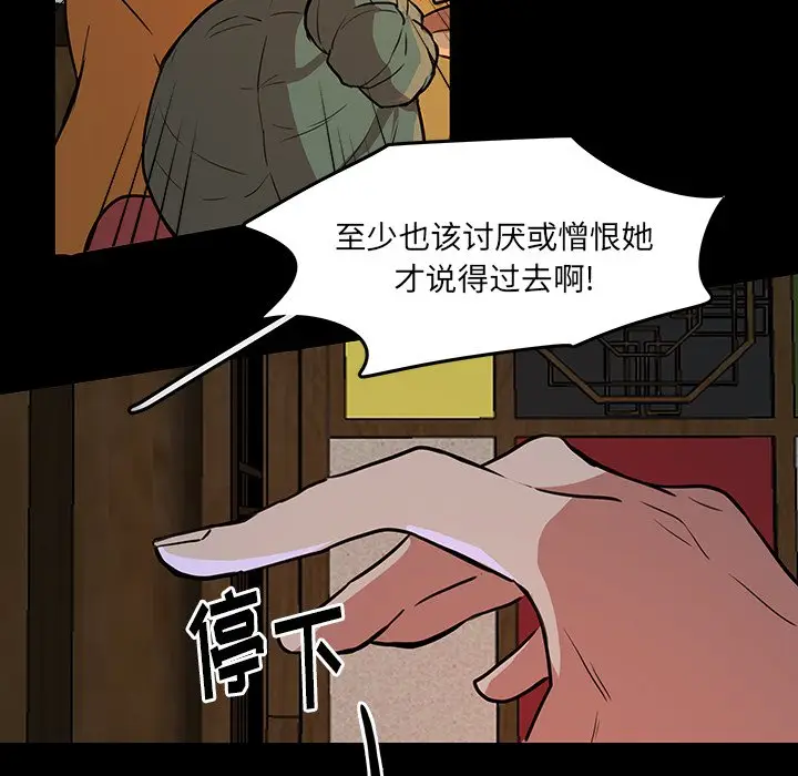 虎伴日月神[顶通]韩漫全集-第 51 话无删减无遮挡章节图片 