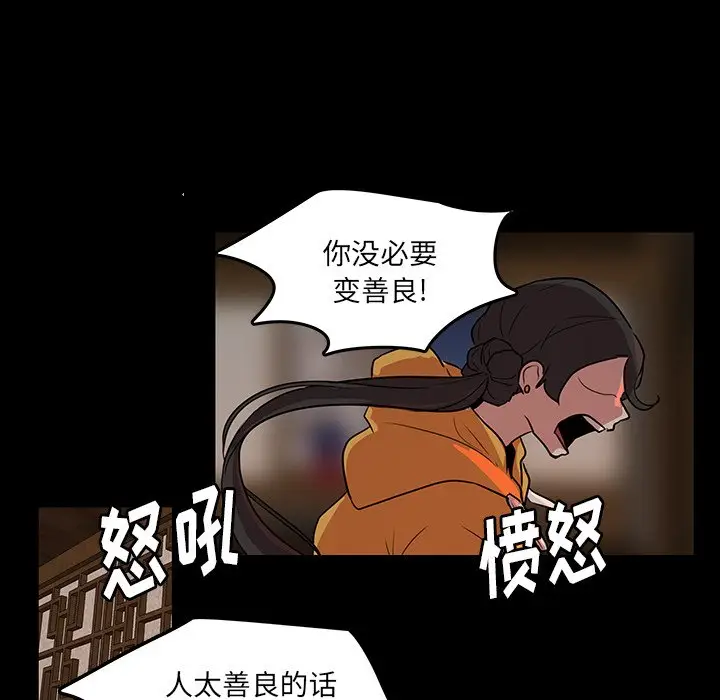虎伴日月神[顶通]韩漫全集-第 51 话无删减无遮挡章节图片 