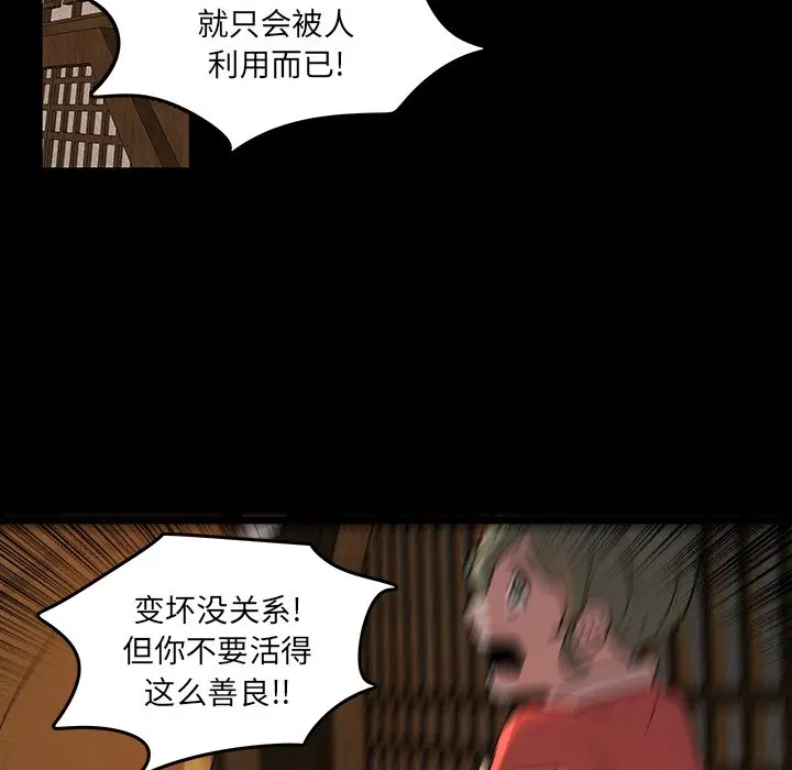 虎伴日月神[顶通]韩漫全集-第 51 话无删减无遮挡章节图片 