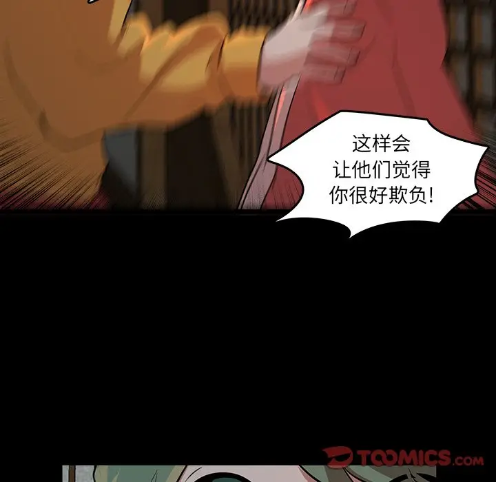 虎伴日月神[顶通]韩漫全集-第 51 话无删减无遮挡章节图片 