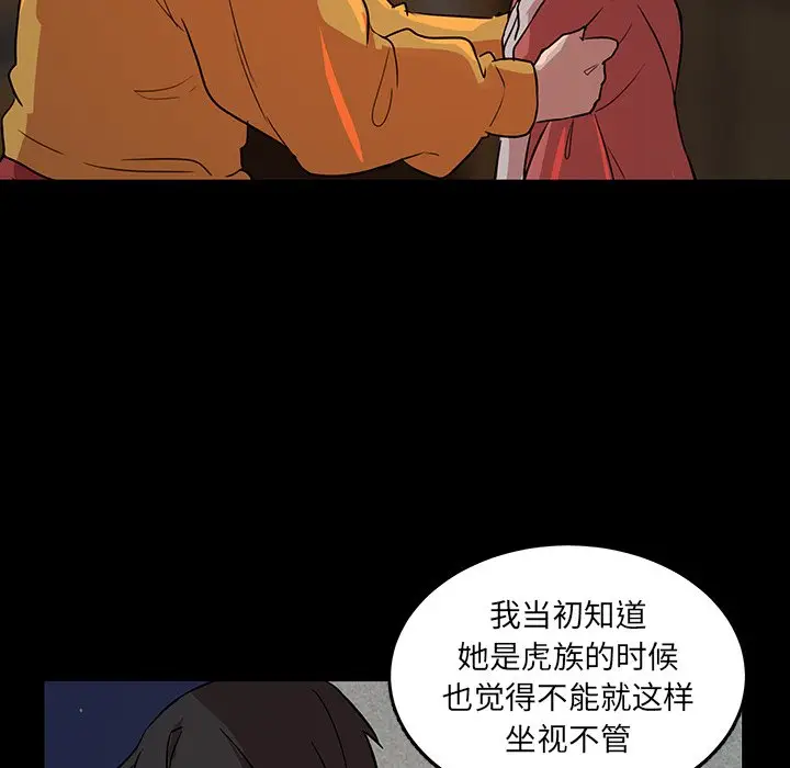 虎伴日月神[顶通]韩漫全集-第 51 话无删减无遮挡章节图片 