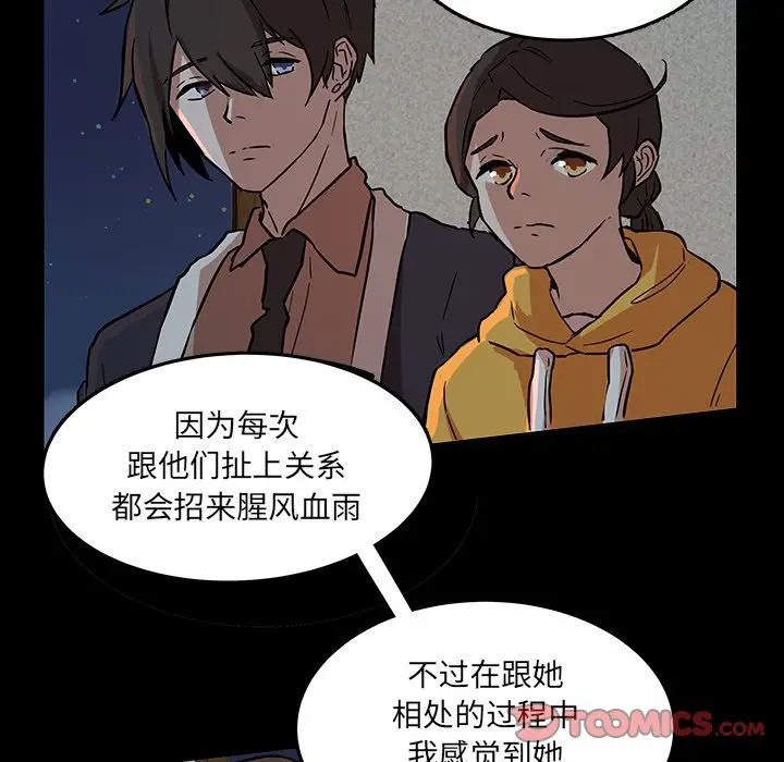 虎伴日月神[顶通]韩漫全集-第 51 话无删减无遮挡章节图片 