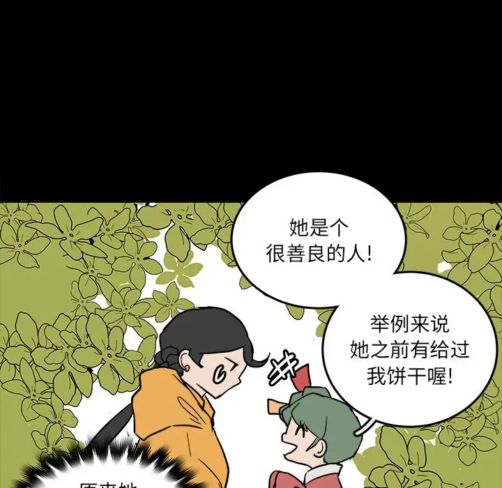 虎伴日月神[顶通]韩漫全集-第 51 话无删减无遮挡章节图片 