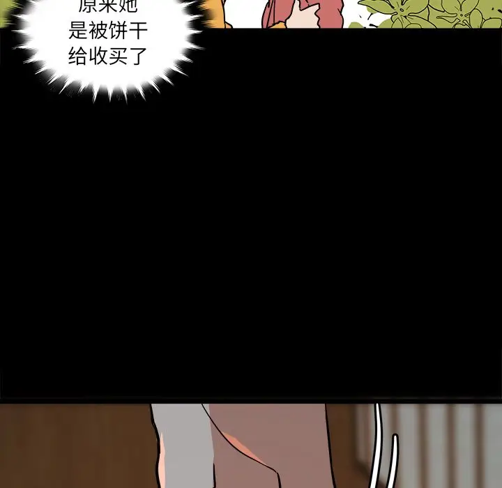 虎伴日月神[顶通]韩漫全集-第 51 话无删减无遮挡章节图片 