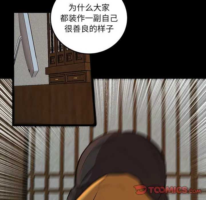 虎伴日月神[顶通]韩漫全集-第 51 话无删减无遮挡章节图片 