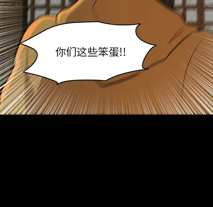 虎伴日月神[顶通]韩漫全集-第 51 话无删减无遮挡章节图片 