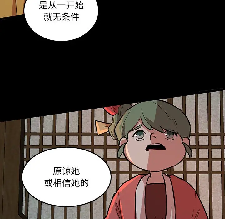 虎伴日月神[顶通]韩漫全集-第 51 话无删减无遮挡章节图片 