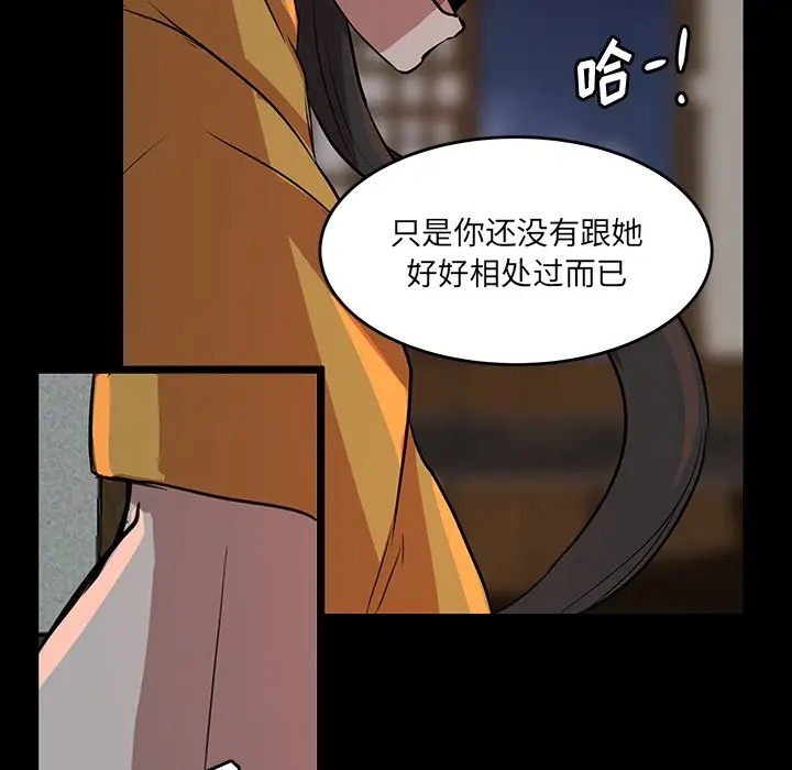 虎伴日月神[顶通]韩漫全集-第 51 话无删减无遮挡章节图片 