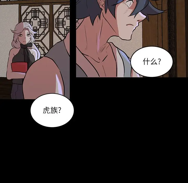 虎伴日月神[顶通]韩漫全集-第 51 话无删减无遮挡章节图片 