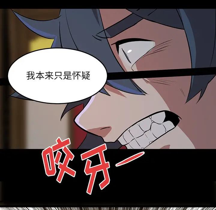 虎伴日月神[顶通]韩漫全集-第 51 话无删减无遮挡章节图片 