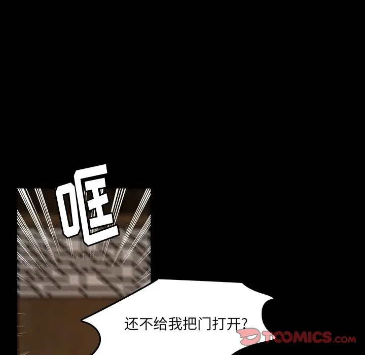 虎伴日月神[顶通]韩漫全集-第 51 话无删减无遮挡章节图片 
