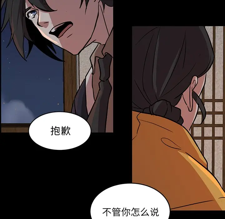 虎伴日月神[顶通]韩漫全集-第 51 话无删减无遮挡章节图片 