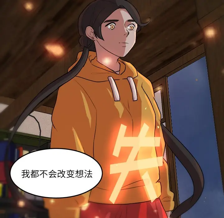 虎伴日月神[顶通]韩漫全集-第 51 话无删减无遮挡章节图片 