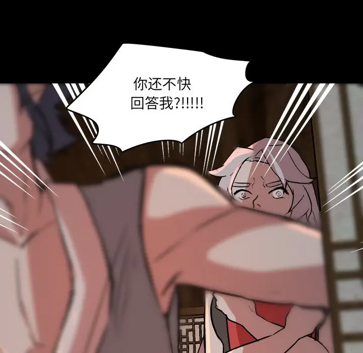 虎伴日月神[顶通]韩漫全集-第 51 话无删减无遮挡章节图片 