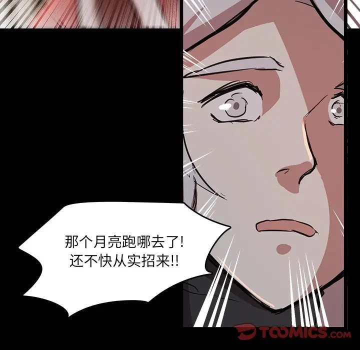 虎伴日月神[顶通]韩漫全集-第 51 话无删减无遮挡章节图片 
