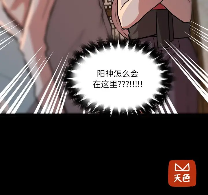 虎伴日月神[顶通]韩漫全集-第 51 话无删减无遮挡章节图片 
