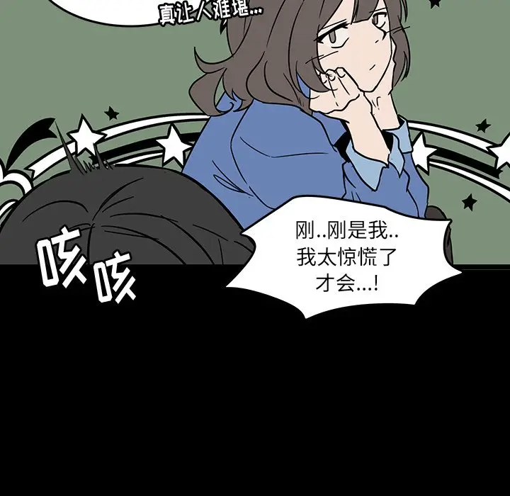 虎伴日月神[顶通]韩漫全集-第 52 话无删减无遮挡章节图片 