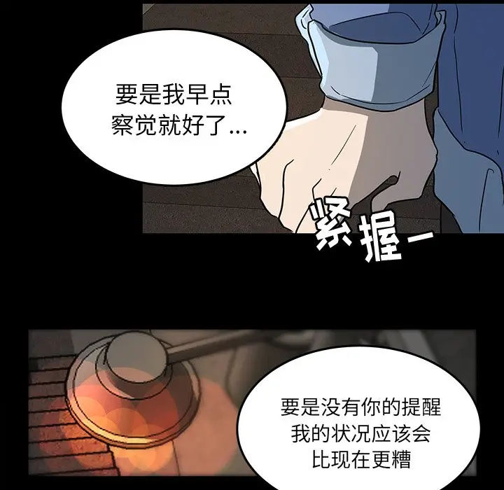 虎伴日月神[顶通]韩漫全集-第 52 话无删减无遮挡章节图片 