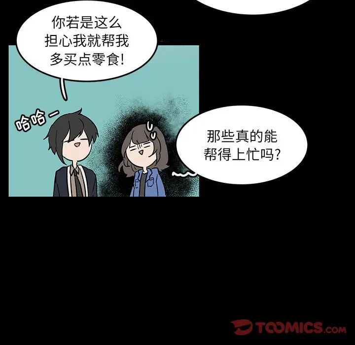 虎伴日月神[顶通]韩漫全集-第 52 话无删减无遮挡章节图片 