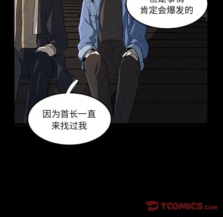 虎伴日月神[顶通]韩漫全集-第 52 话无删减无遮挡章节图片 