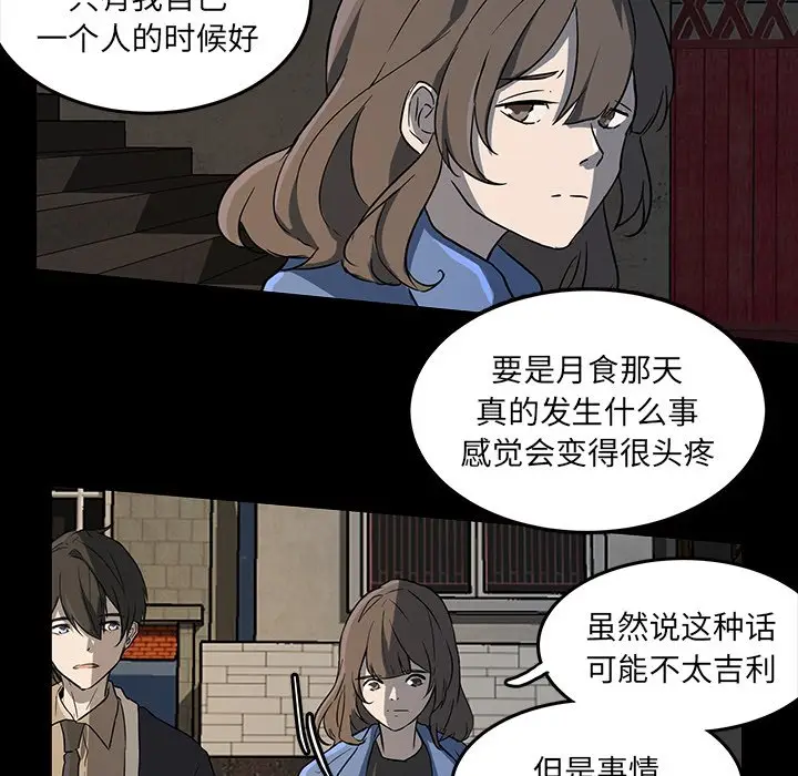 虎伴日月神[顶通]韩漫全集-第 52 话无删减无遮挡章节图片 
