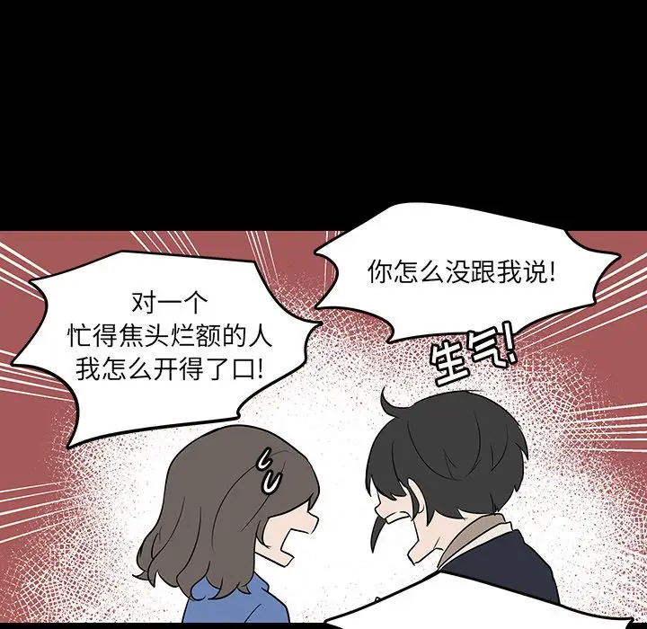 虎伴日月神[顶通]韩漫全集-第 52 话无删减无遮挡章节图片 