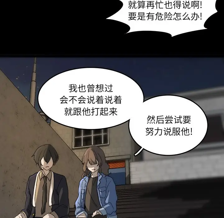虎伴日月神[顶通]韩漫全集-第 52 话无删减无遮挡章节图片 