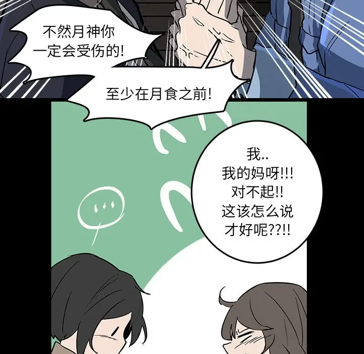 虎伴日月神[顶通]韩漫全集-第 52 话无删减无遮挡章节图片 