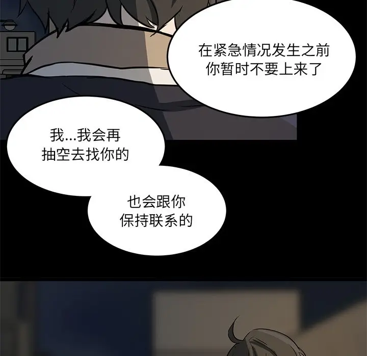 虎伴日月神[顶通]韩漫全集-第 52 话无删减无遮挡章节图片 