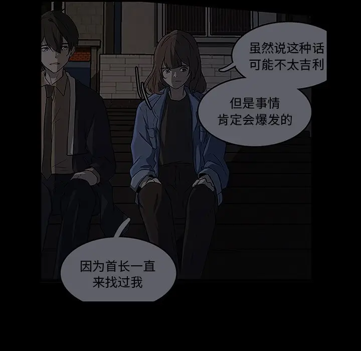 虎伴日月神[顶通]韩漫全集-第 53 话无删减无遮挡章节图片 